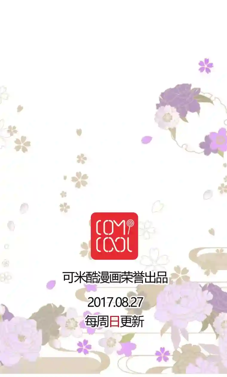 未近第56话 不一样了！