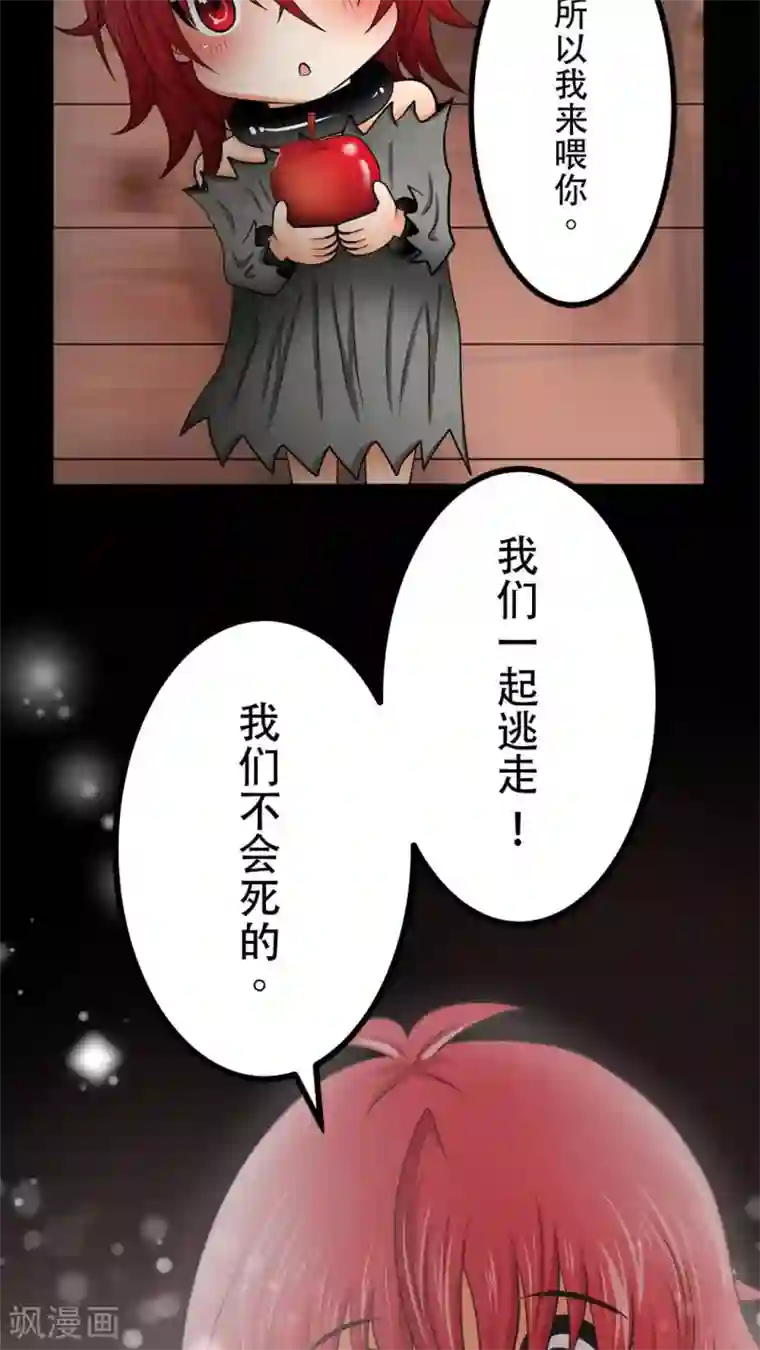 未近第56话 不一样了！