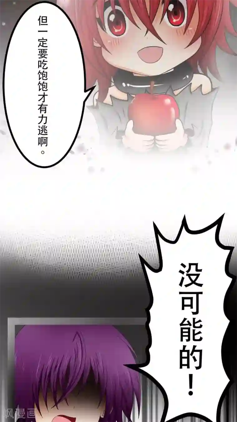 未近第56话 不一样了！