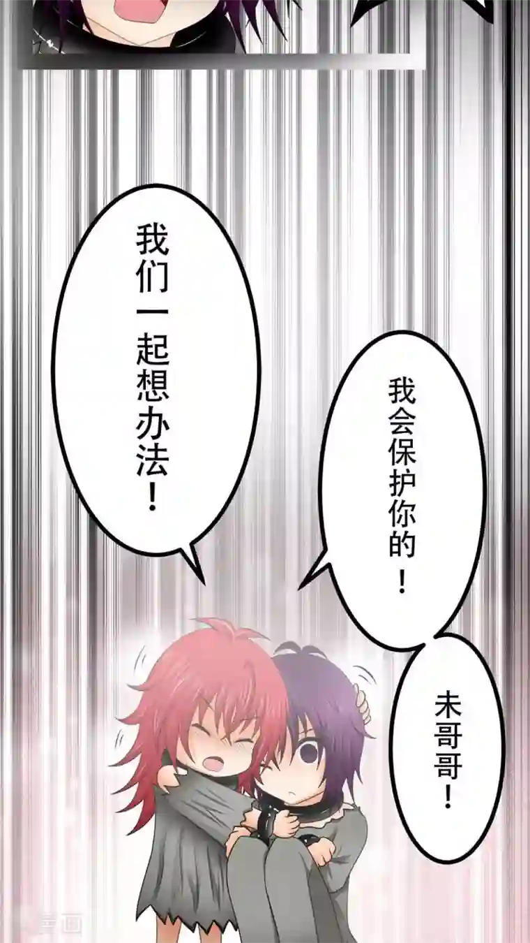 未近第56话 不一样了！