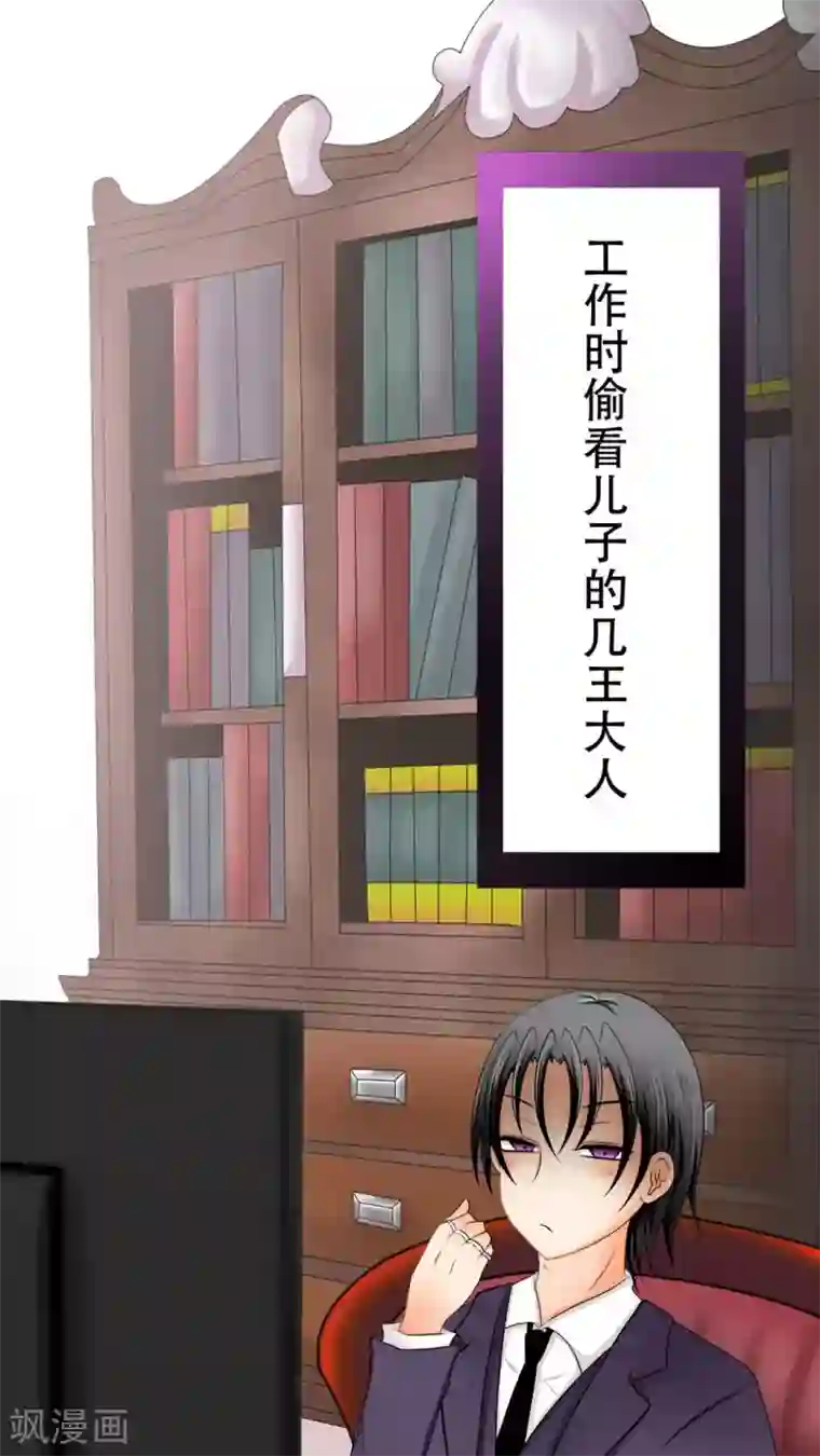 未近番外7 世界级儿控的误会