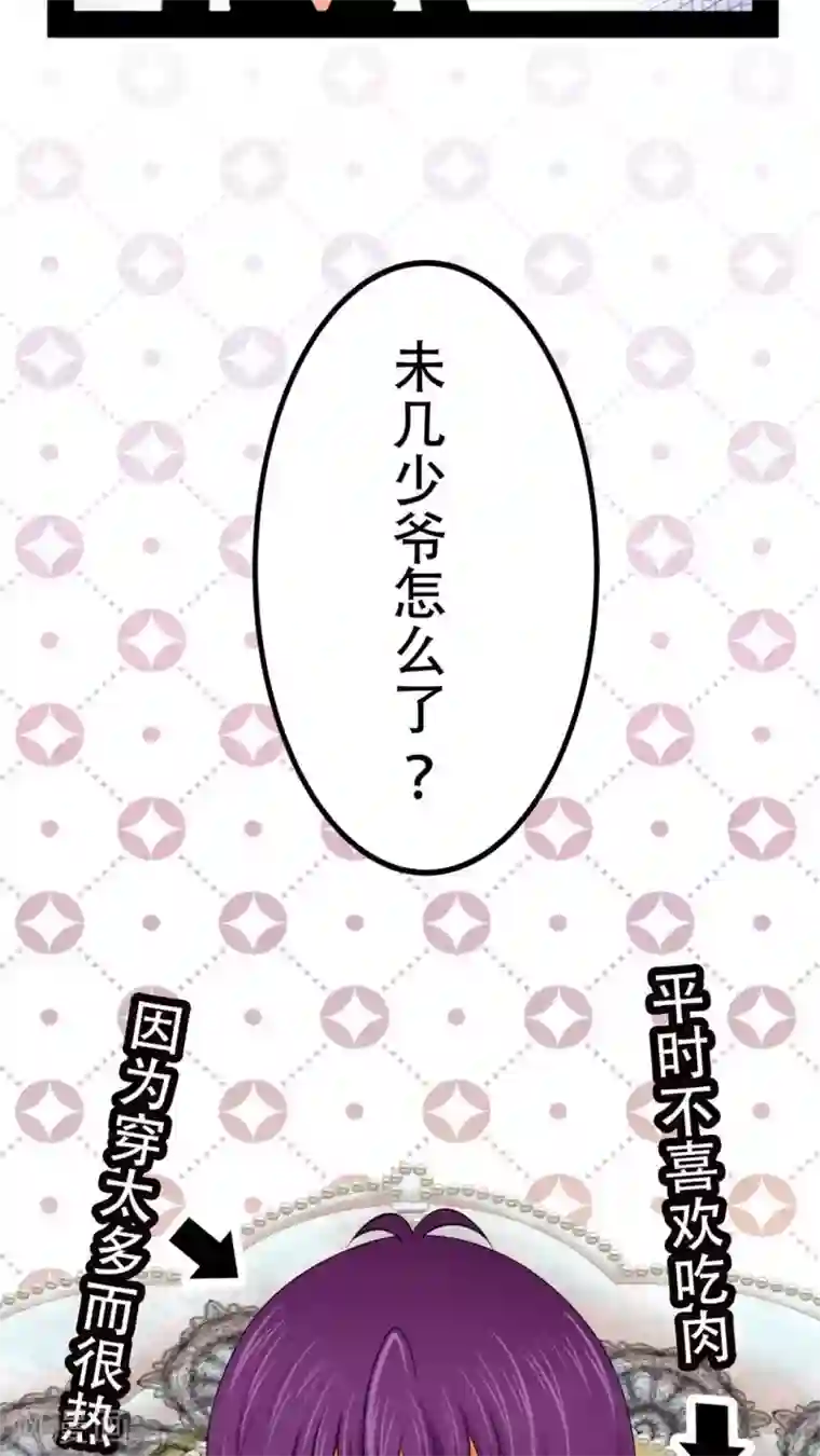 未近番外7 世界级儿控的误会