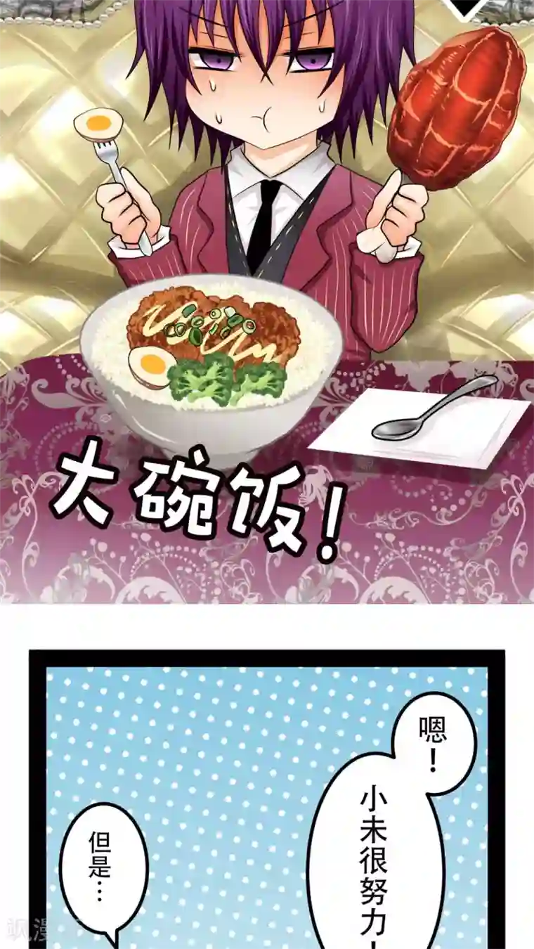 未近番外7 世界级儿控的误会