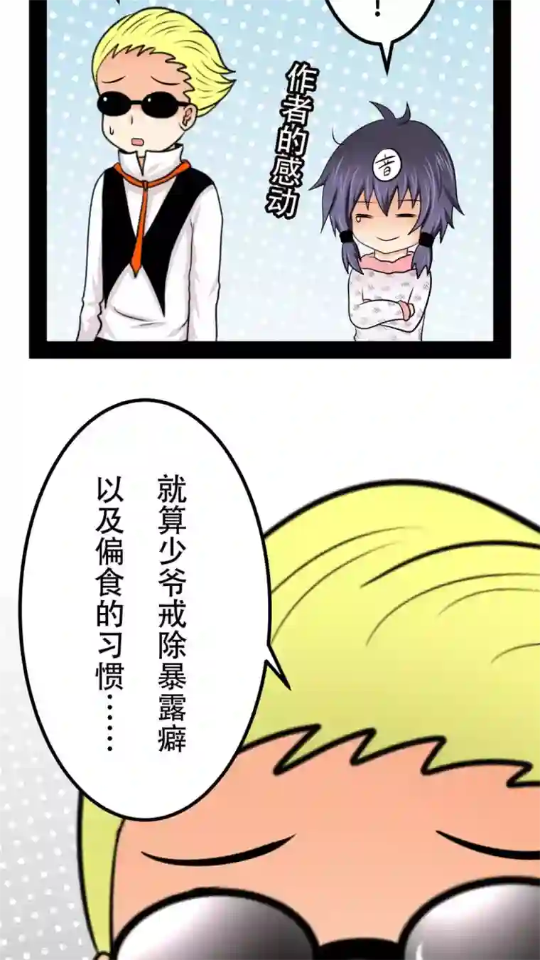 未近番外7 世界级儿控的误会