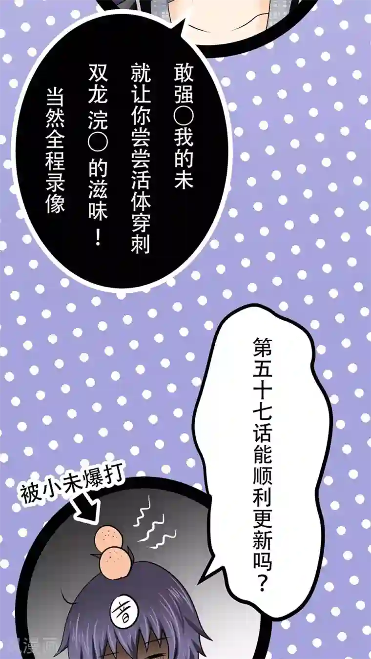 未近番外7 世界级儿控的误会