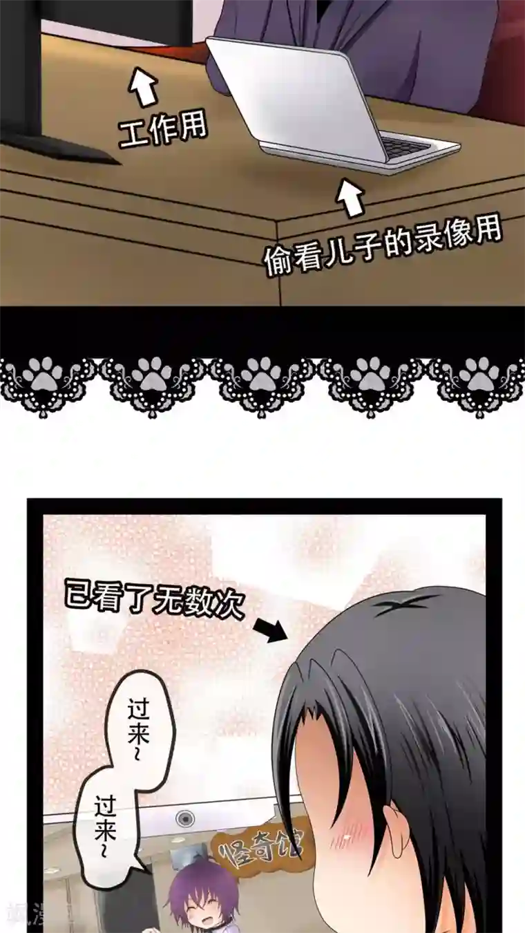 未近番外7 世界级儿控的误会