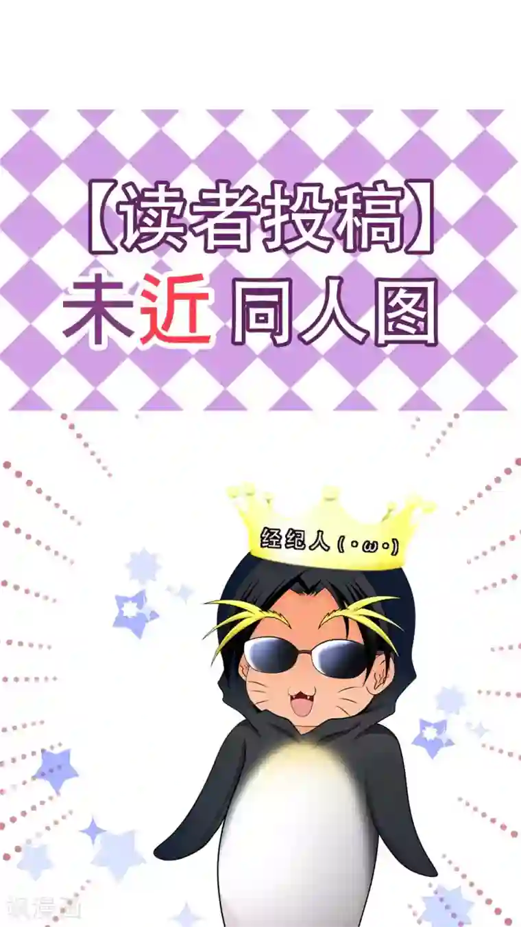 未近番外7 世界级儿控的误会