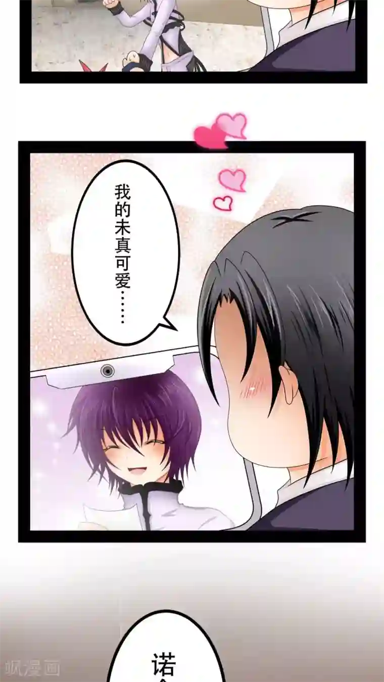 未近番外7 世界级儿控的误会