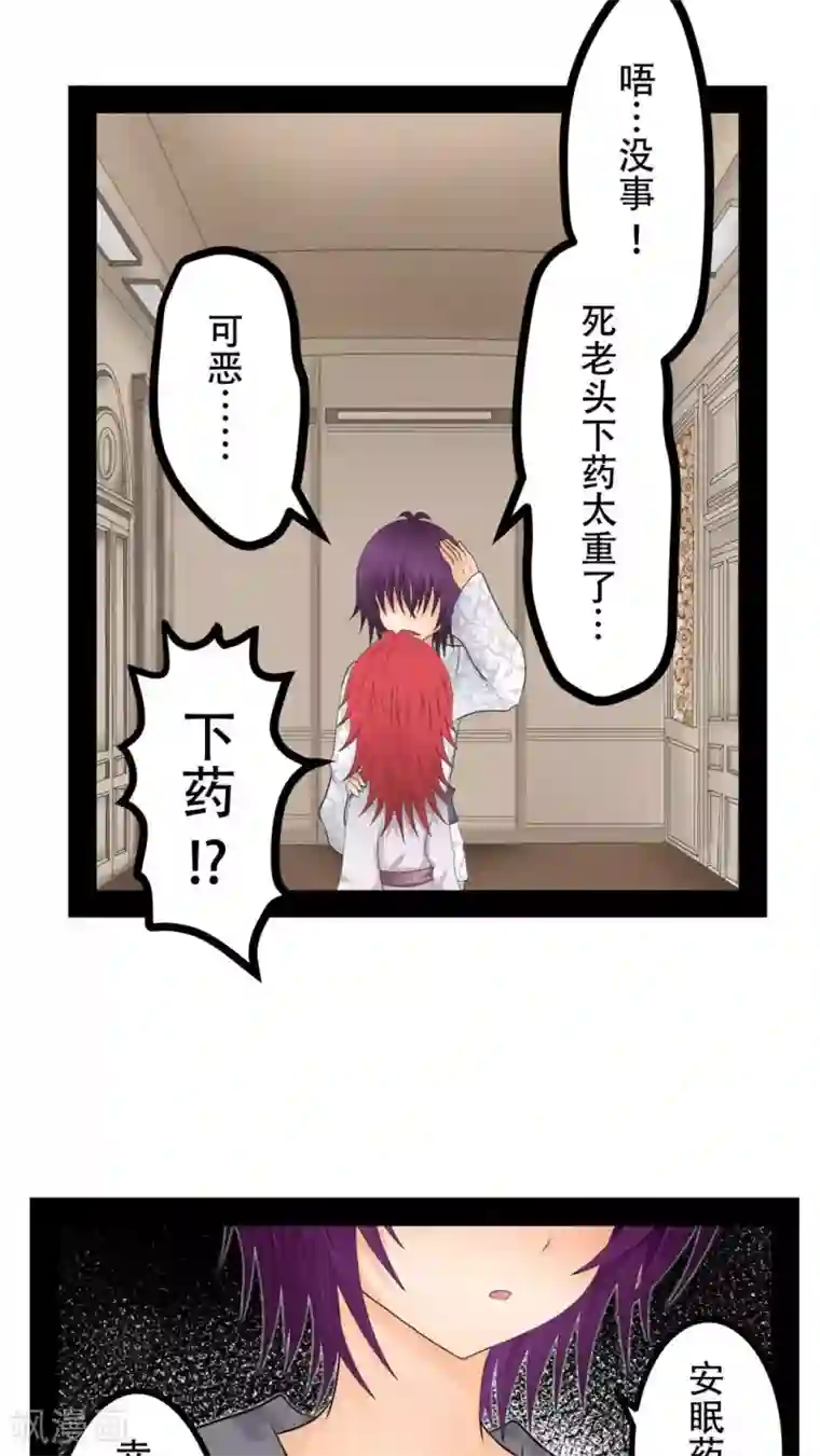 未近第57话 今晚我加班