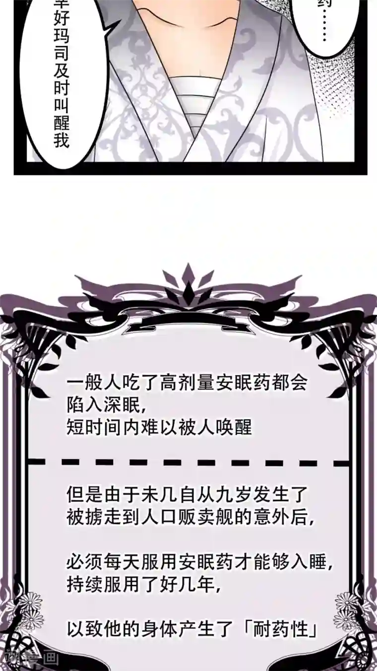 未近第57话 今晚我加班