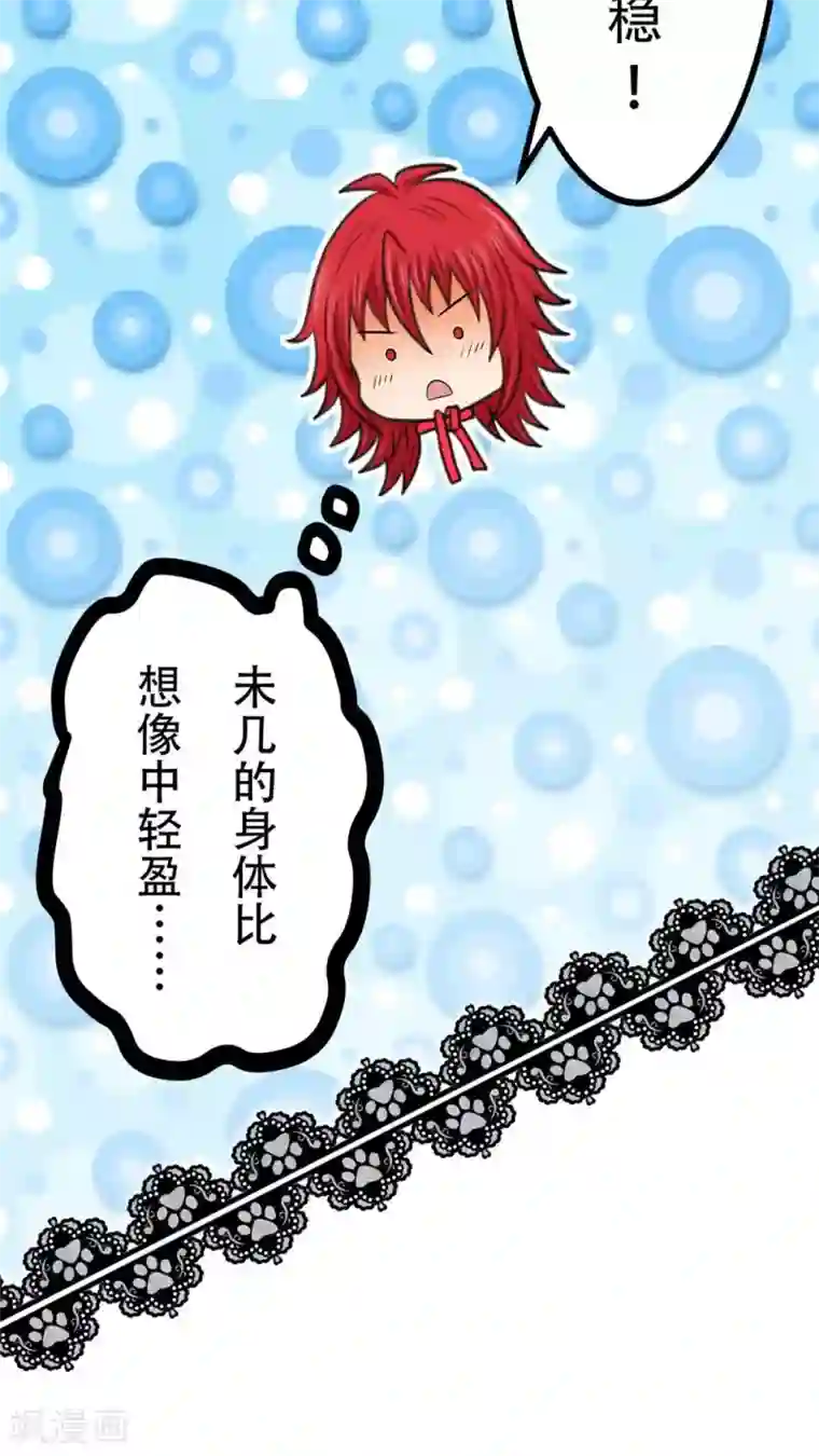 未近第57话 今晚我加班