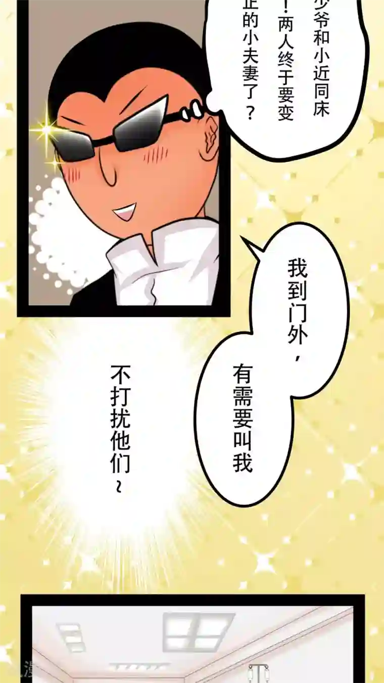 未近第57话 今晚我加班