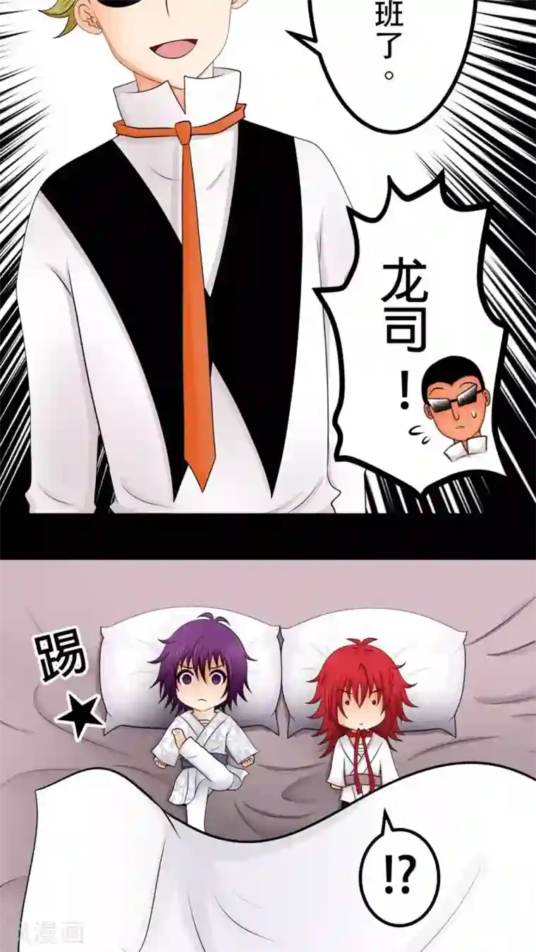 未近第57话 今晚我加班