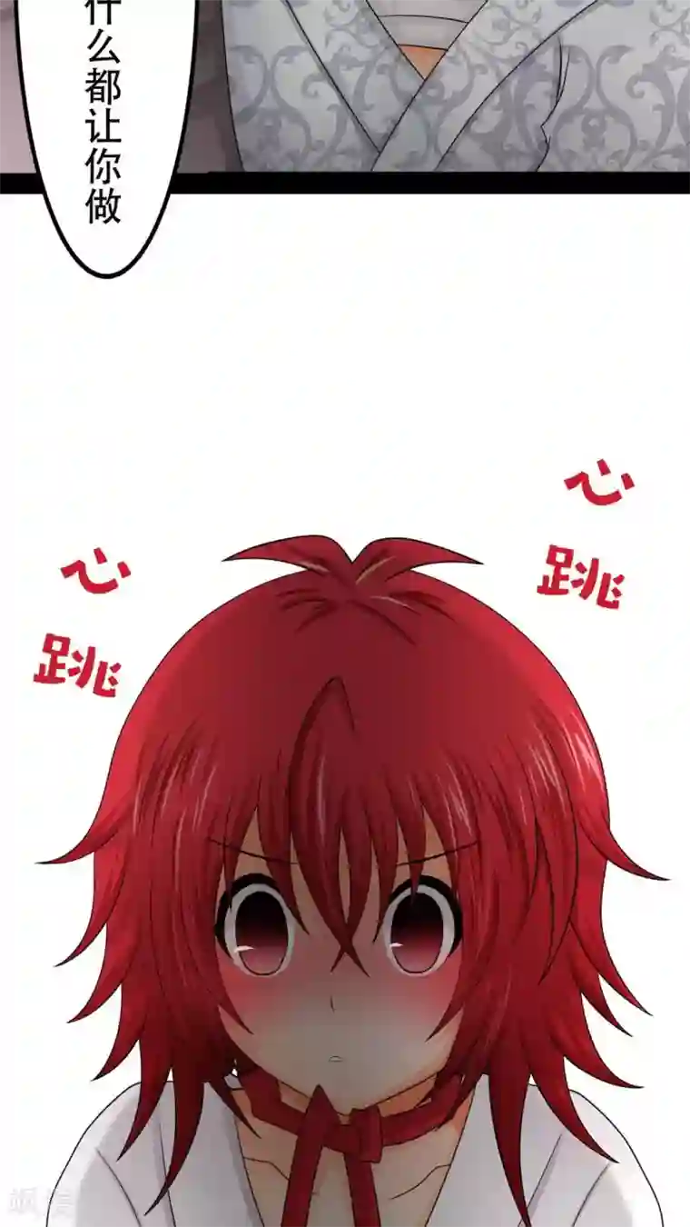 未近第57话 今晚我加班