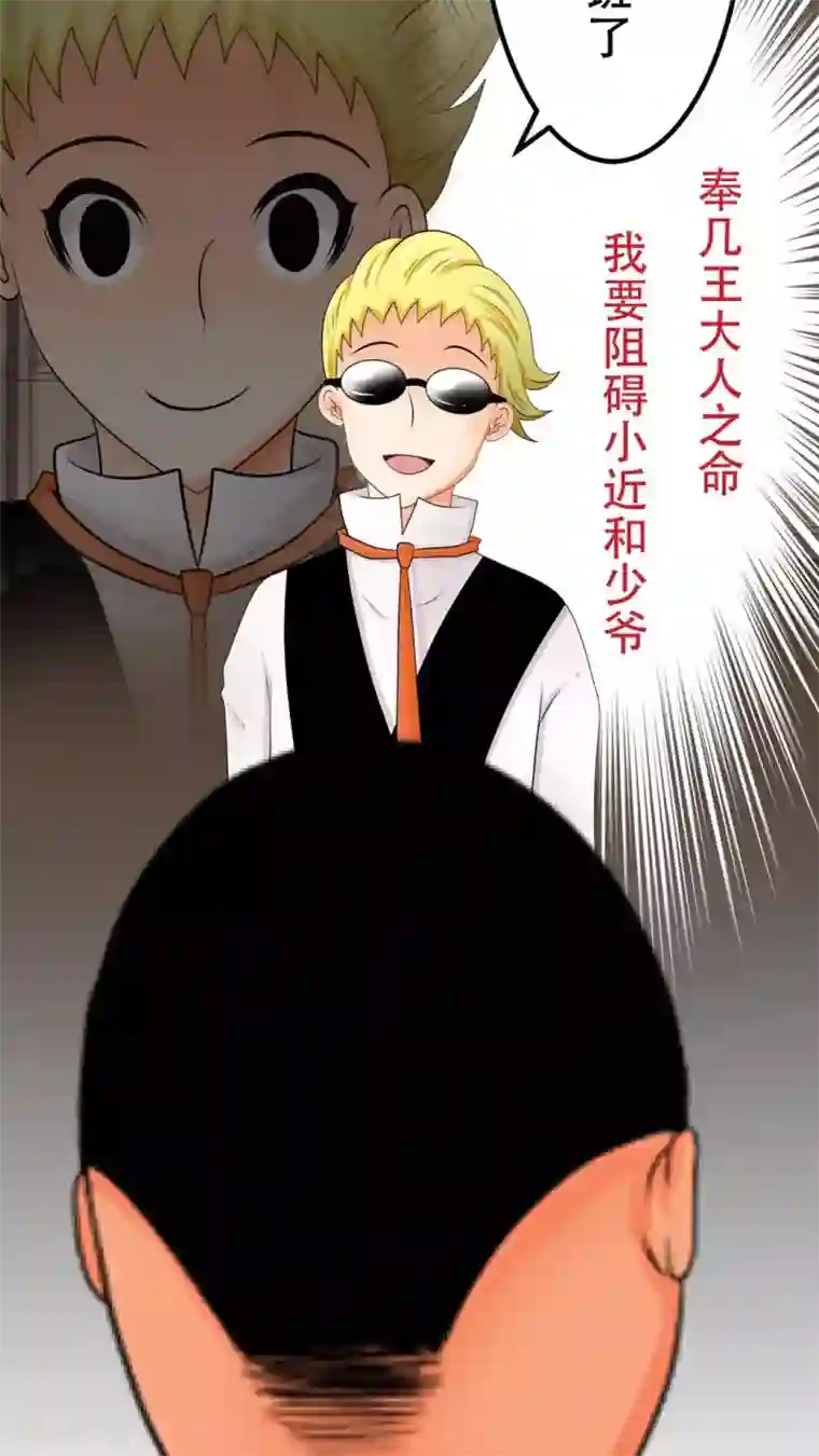 未近第57话 今晚我加班