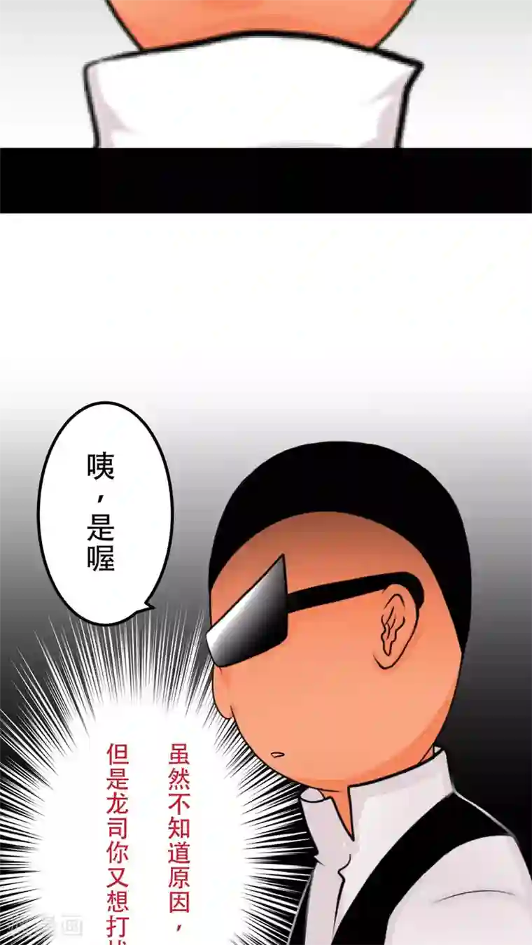 未近第57话 今晚我加班