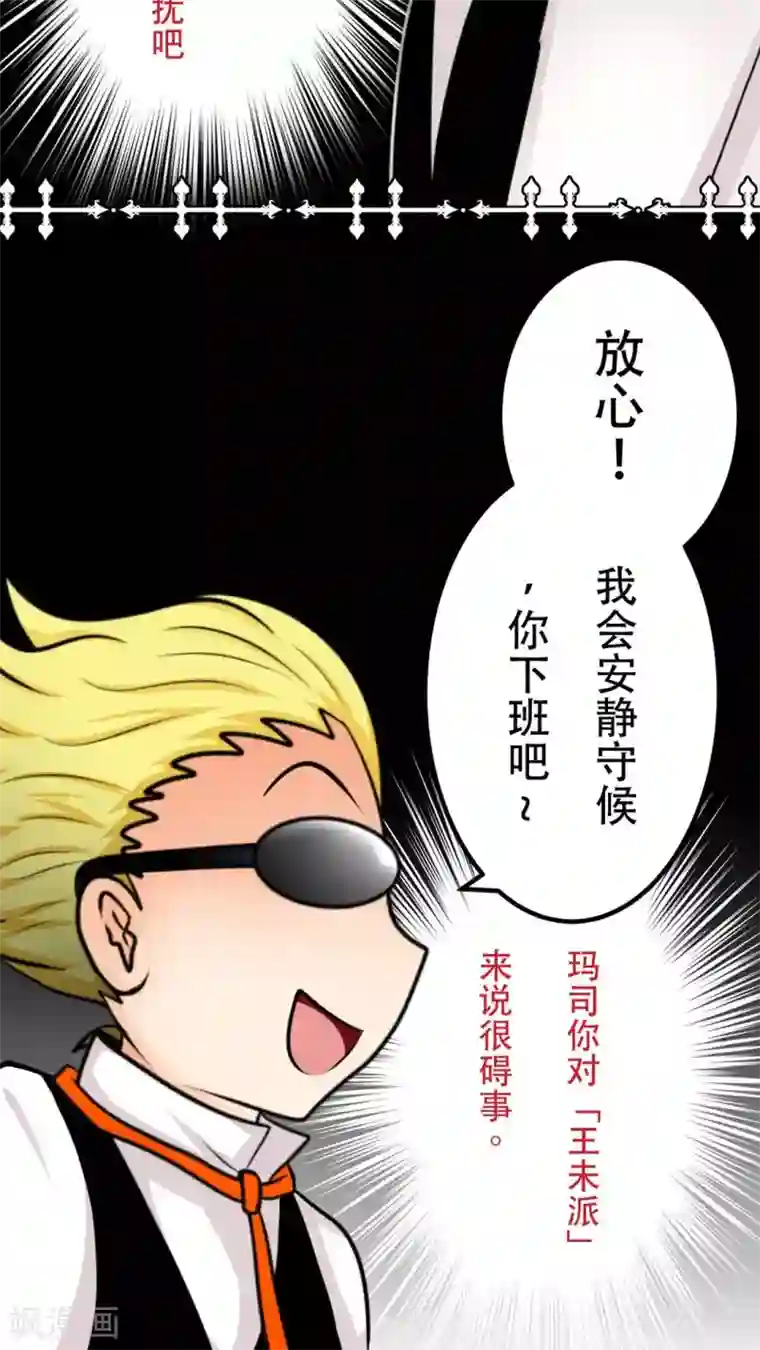 未近第57话 今晚我加班