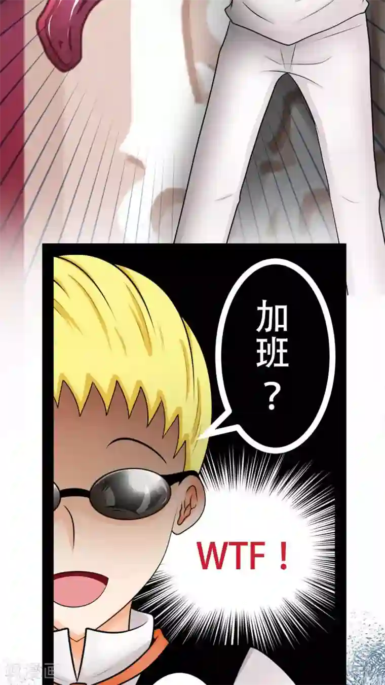 未近第57话 今晚我加班