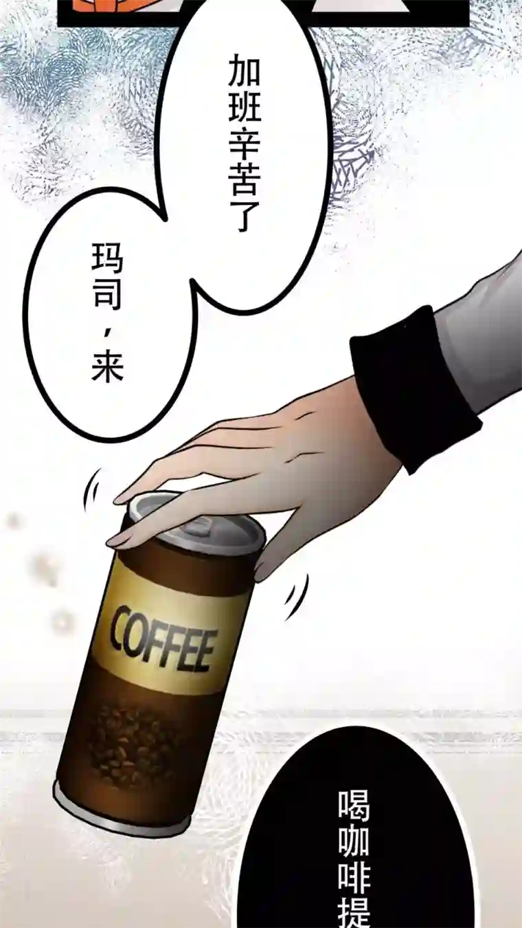 未近第57话 今晚我加班