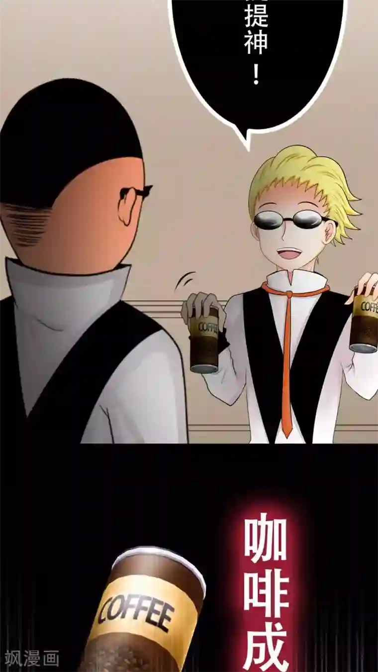 未近第57话 今晚我加班