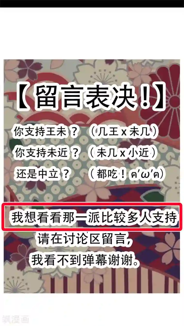 未近第57话 今晚我加班