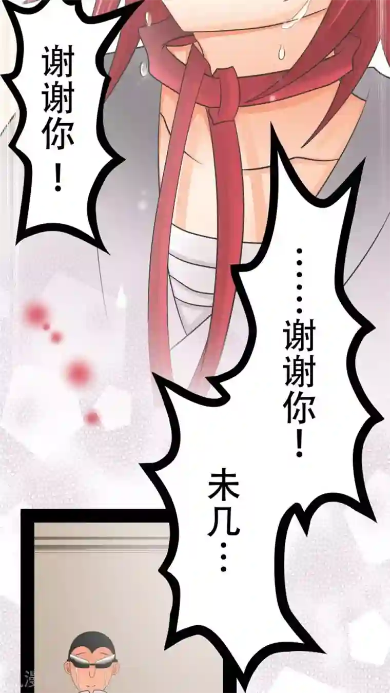 未近第57话 今晚我加班