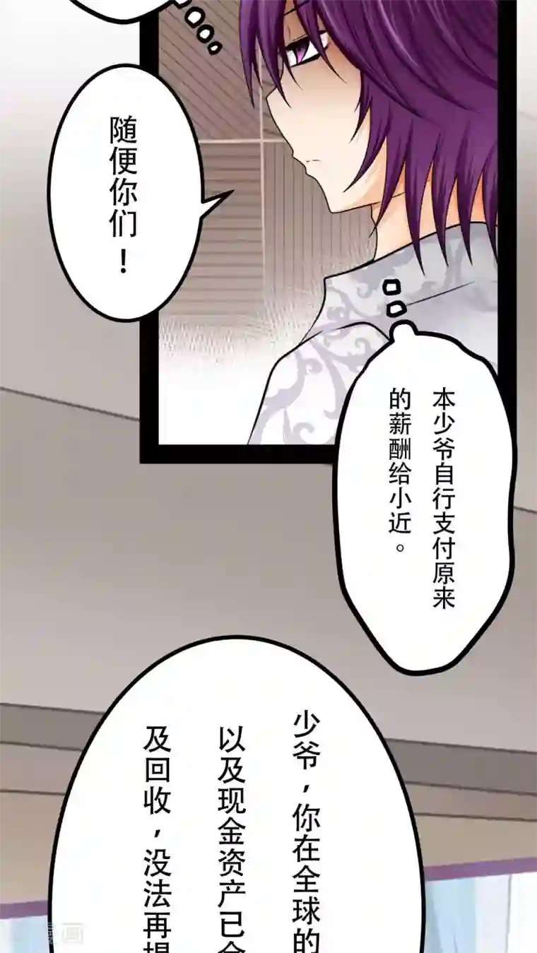 未近第58话 这个温馨的情景恐怕是最后了