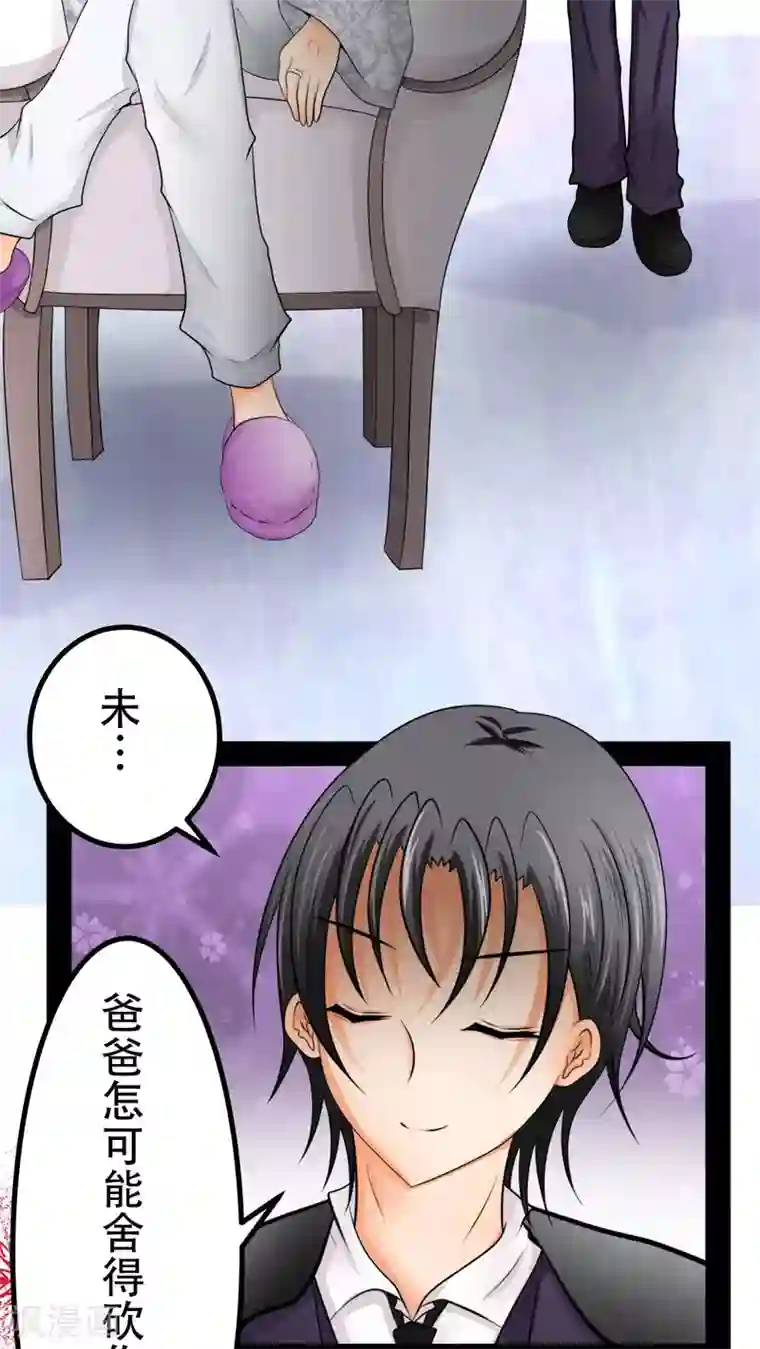 未近第58话 这个温馨的情景恐怕是最后了