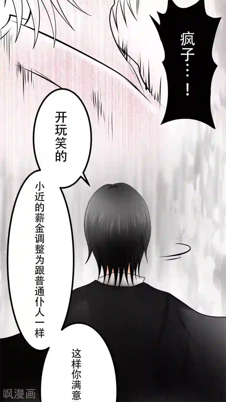 未近第58话 这个温馨的情景恐怕是最后了