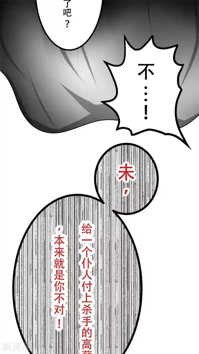 未近第58话 这个温馨的情景恐怕是最后了