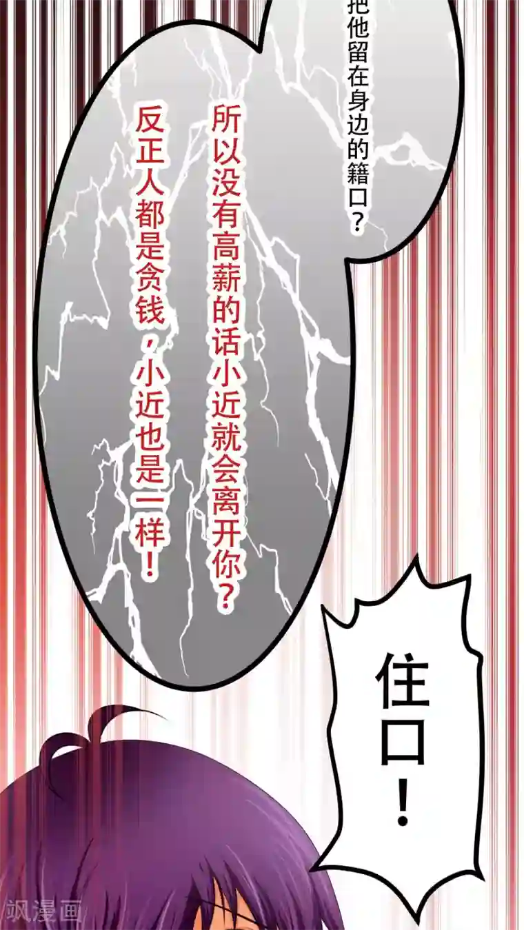 未近第58话 这个温馨的情景恐怕是最后了