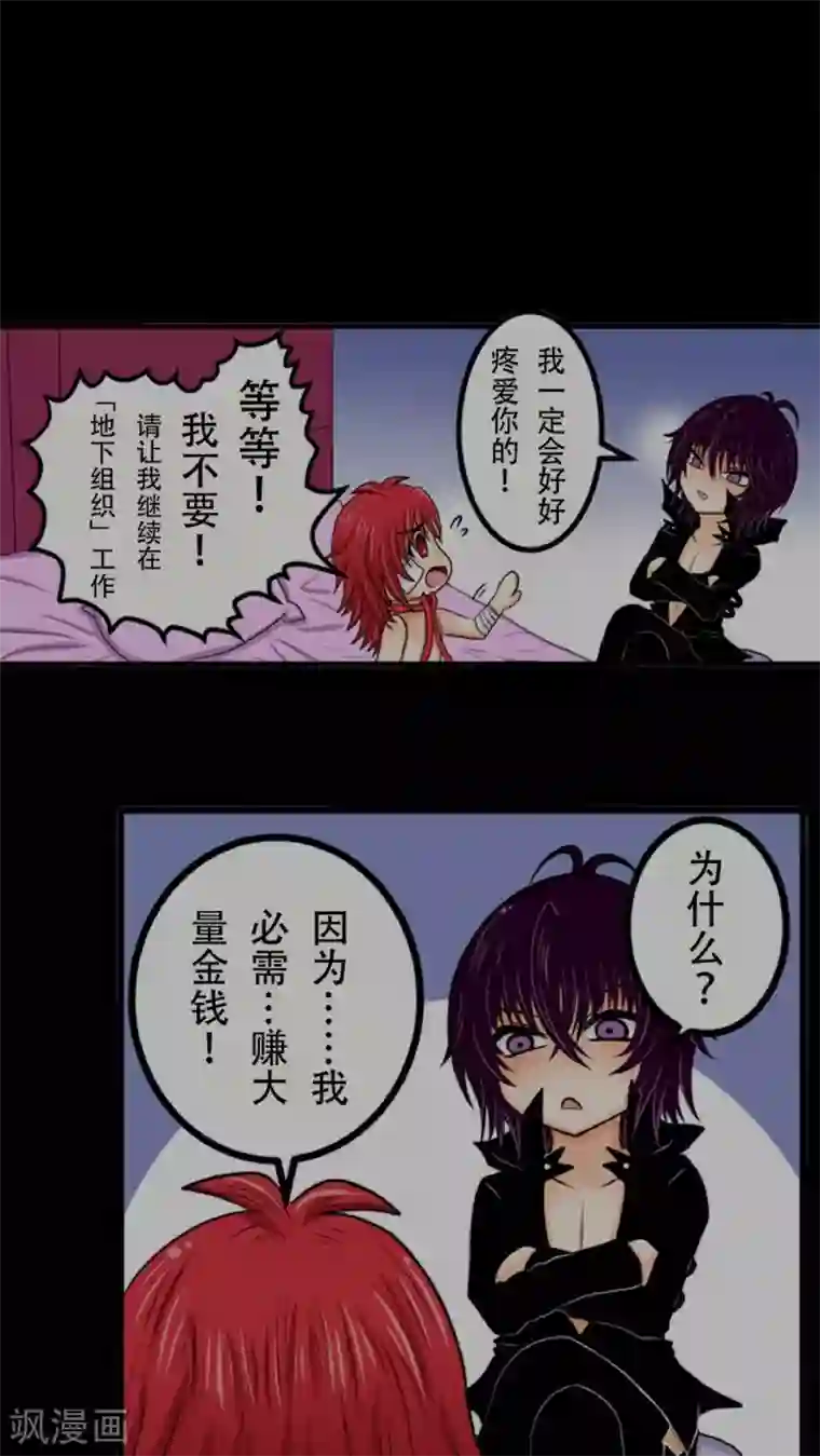 未近第58话 这个温馨的情景恐怕是最后了