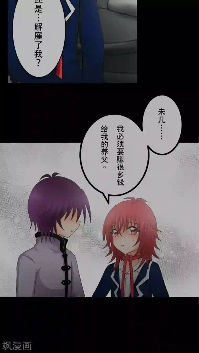 未近第58话 这个温馨的情景恐怕是最后了