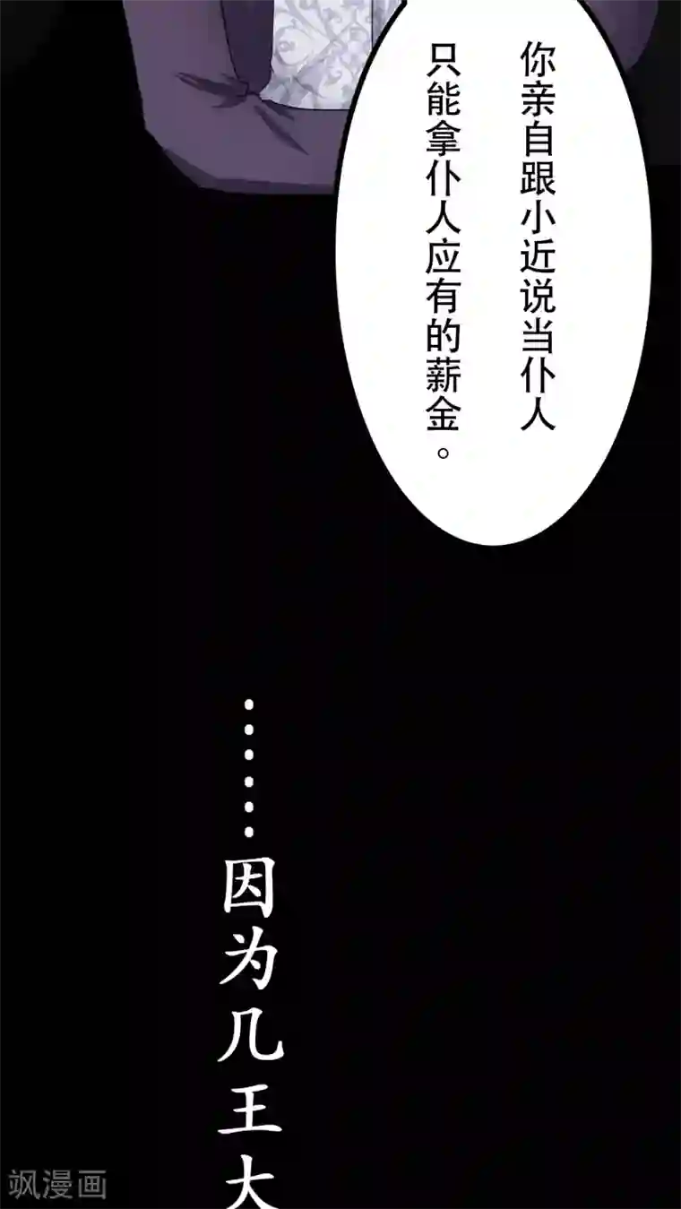 未近第58话 这个温馨的情景恐怕是最后了