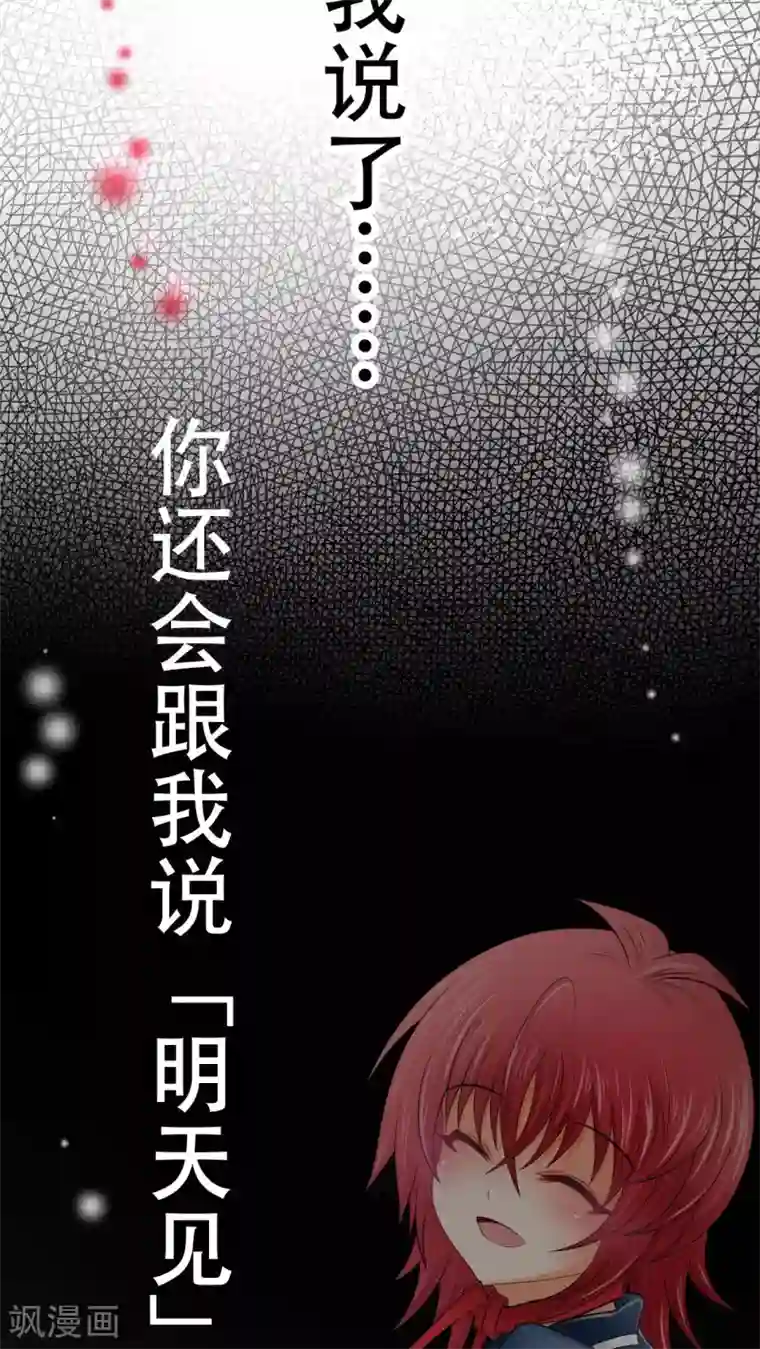 未近第59话 没有钱，你也再没任何价值。