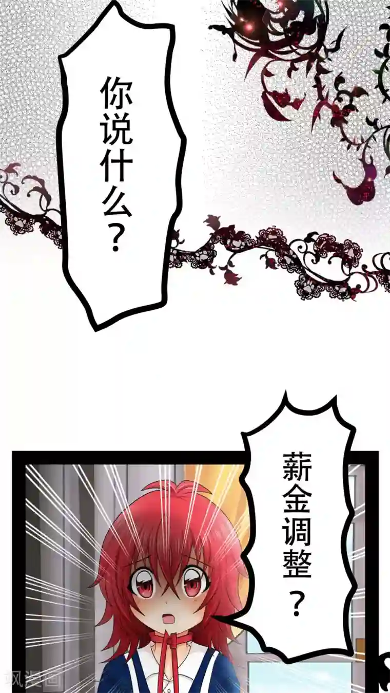 未近第59话 没有钱，你也再没任何价值。