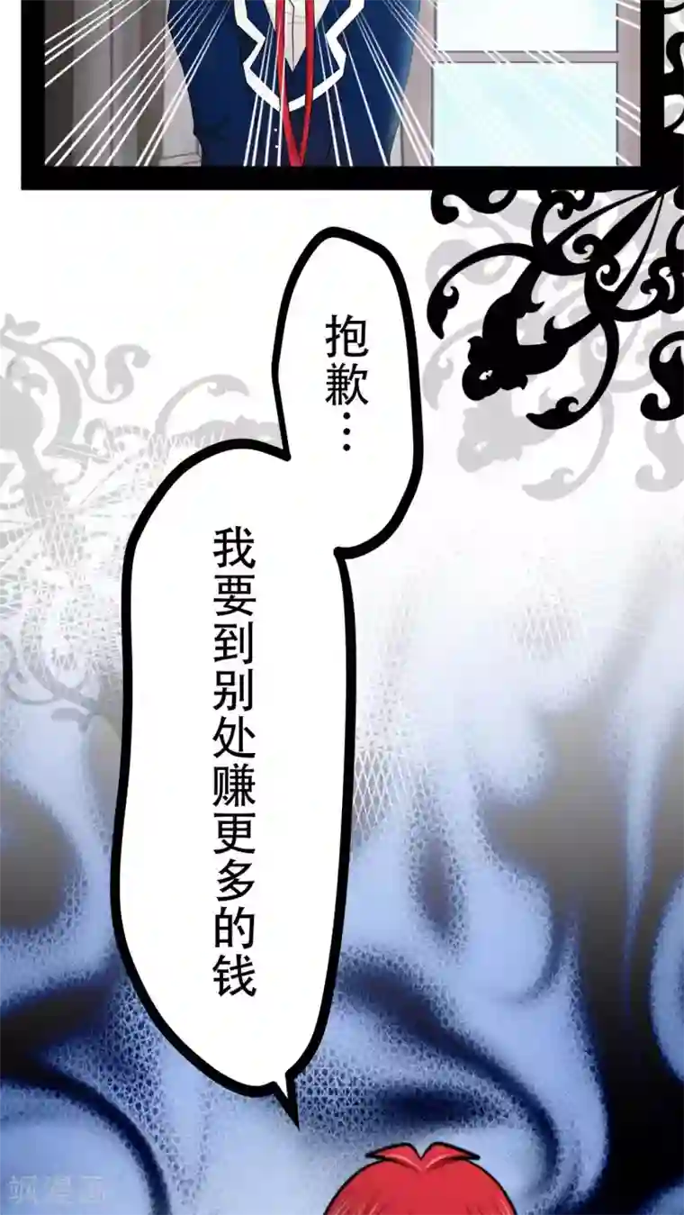 未近第59话 没有钱，你也再没任何价值。