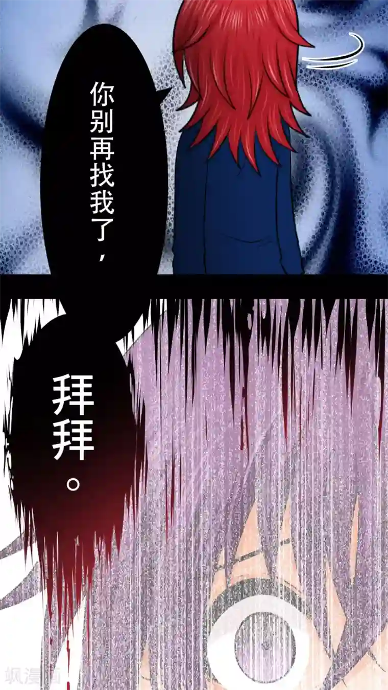 未近第59话 没有钱，你也再没任何价值。