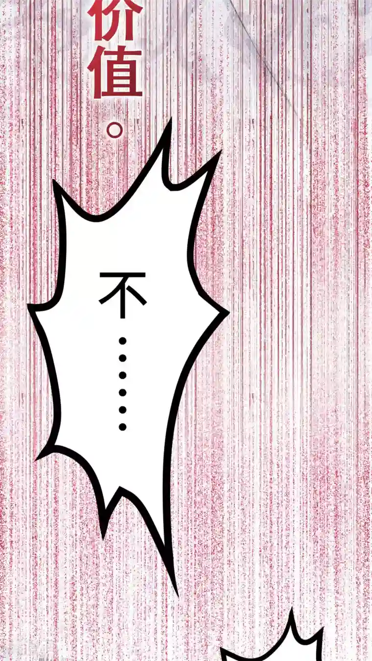 未近第59话 没有钱，你也再没任何价值。