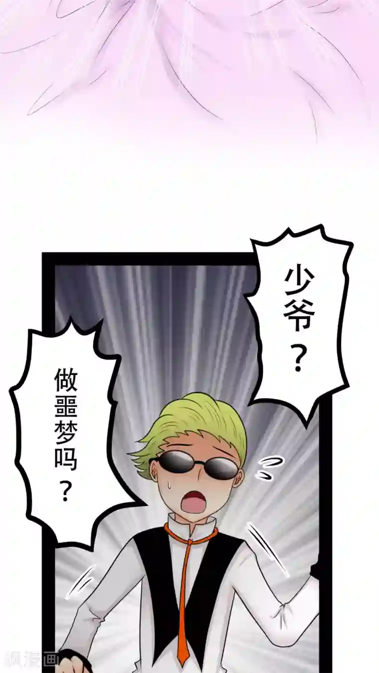 未近第59话 没有钱，你也再没任何价值。