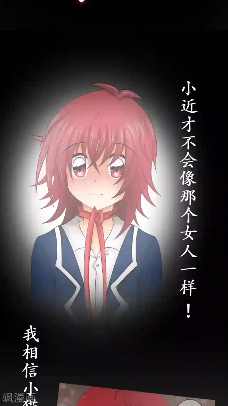 未近第59话 没有钱，你也再没任何价值。