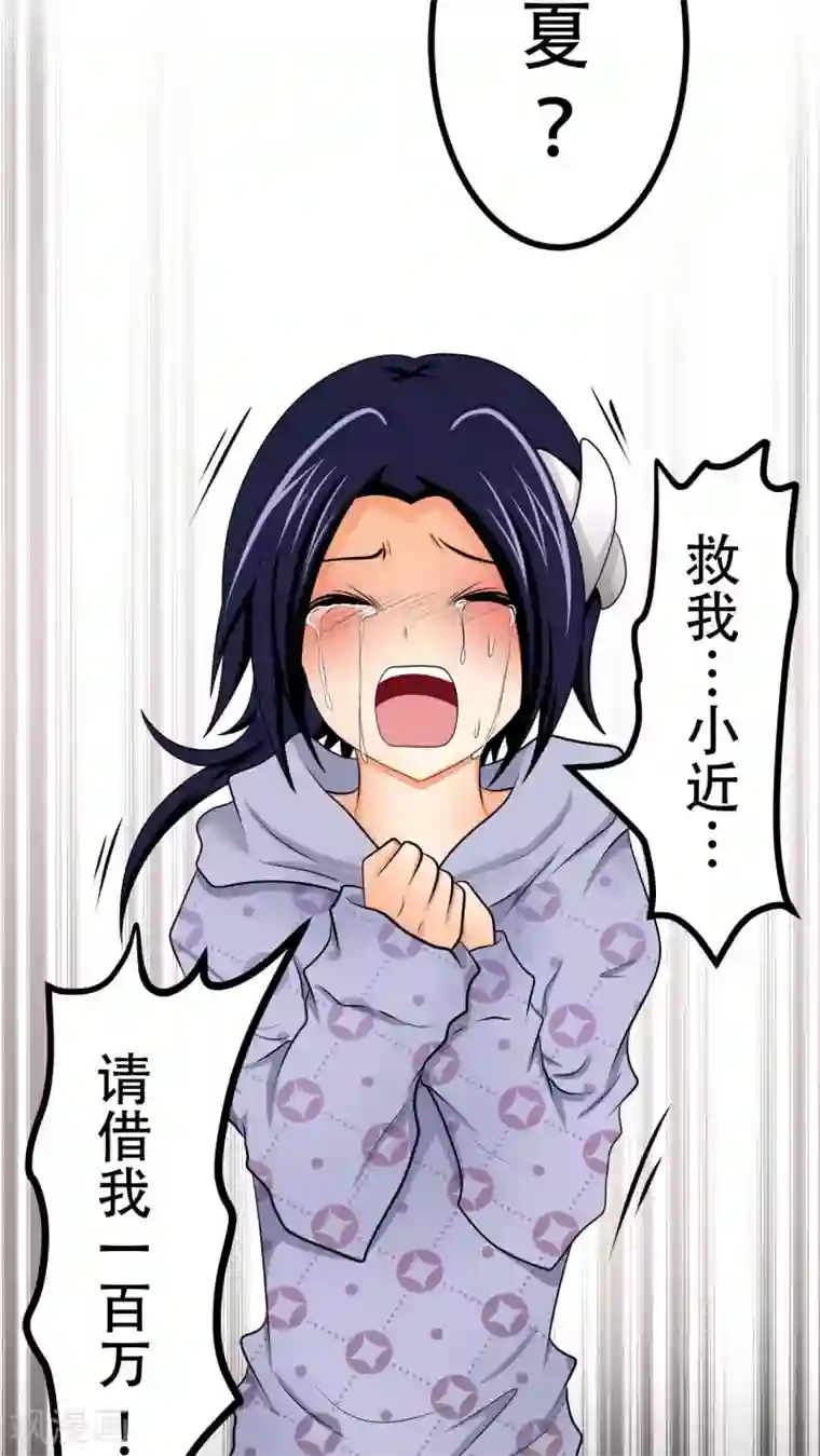 未近第59话 没有钱，你也再没任何价值。