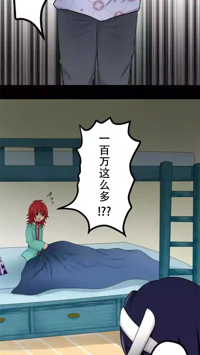 未近第59话 没有钱，你也再没任何价值。