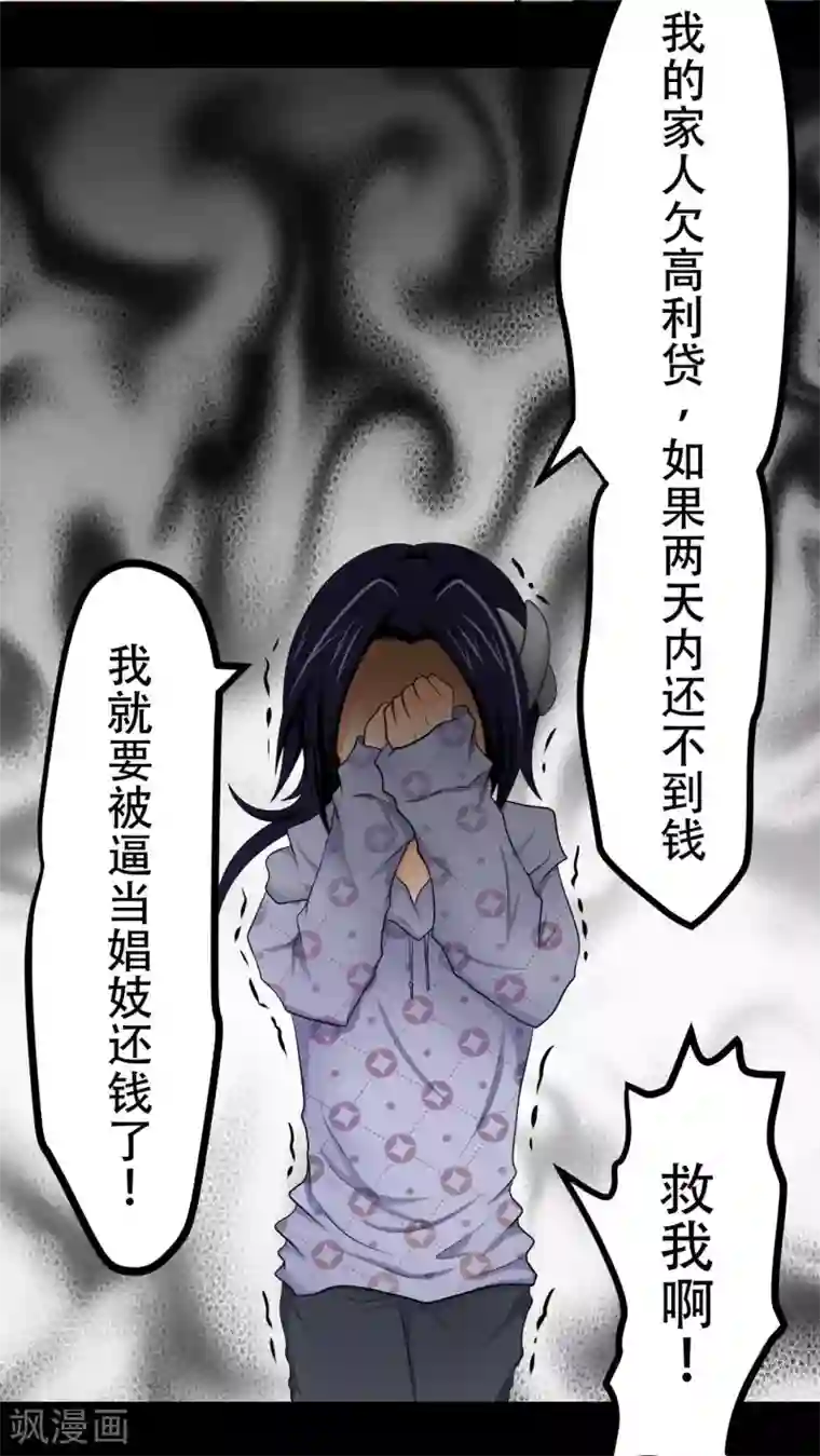 未近第59话 没有钱，你也再没任何价值。