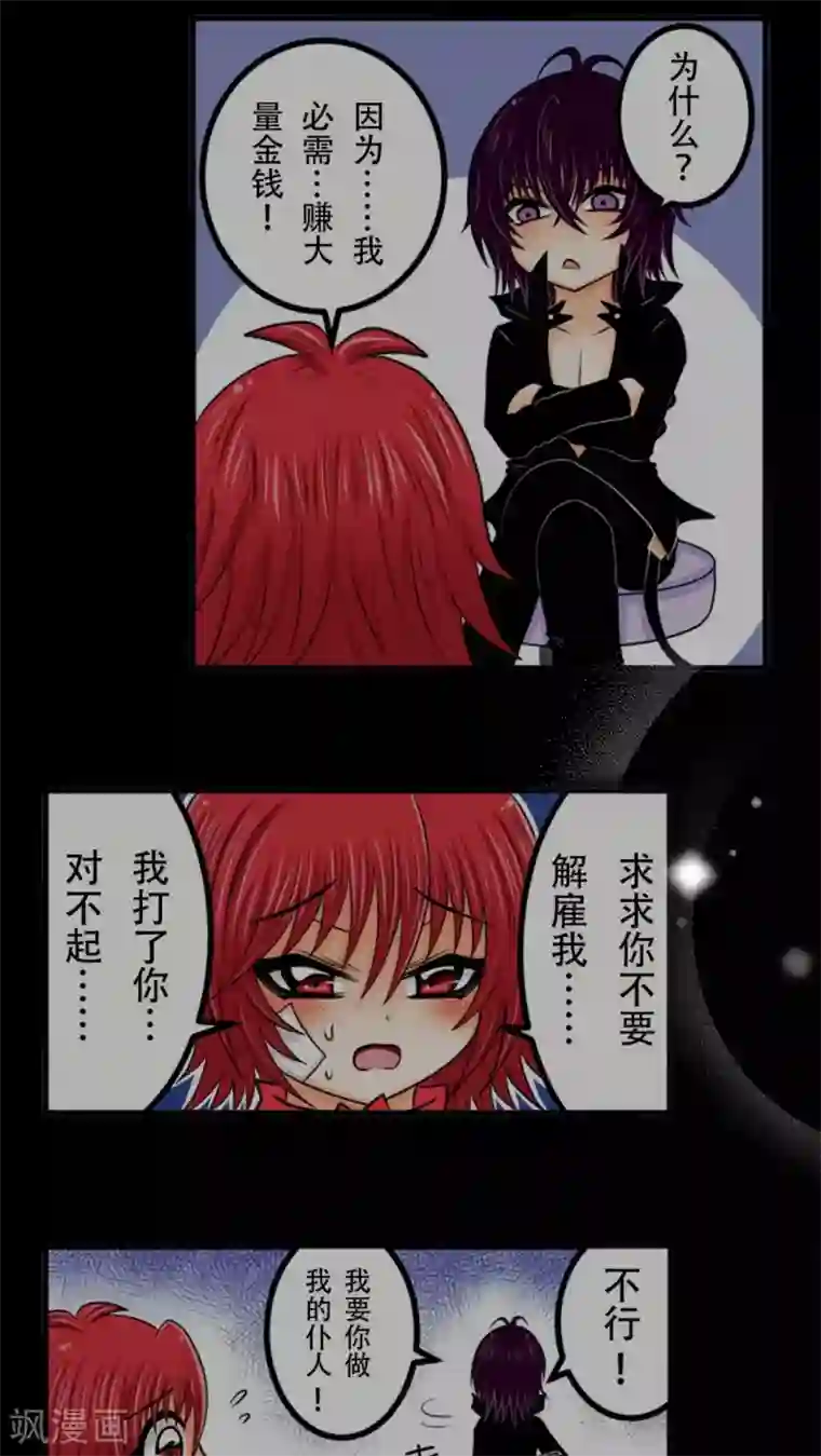 未近第59话 没有钱，你也再没任何价值。