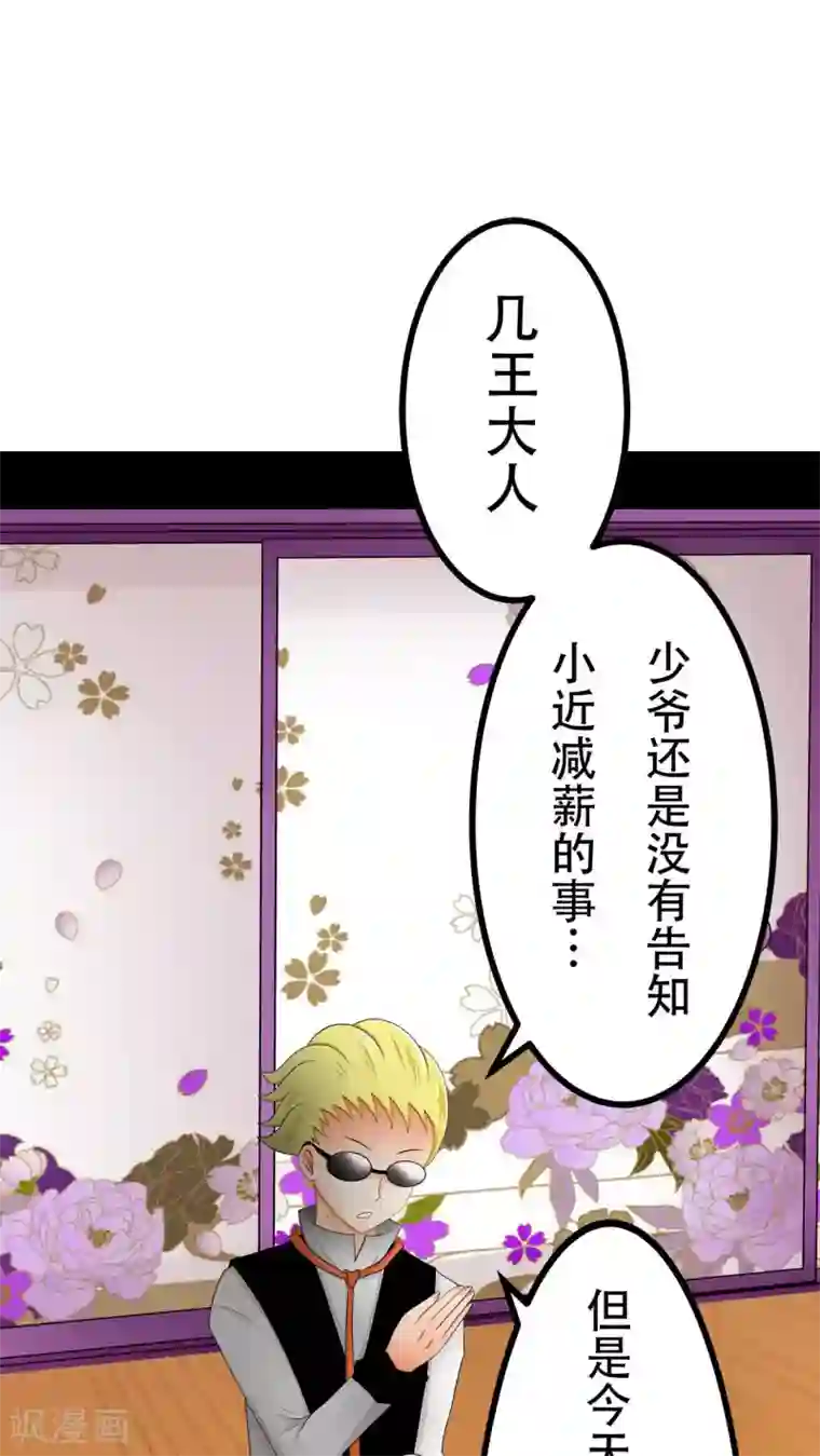 未近第60话 回忆与长大后的现实不相乎