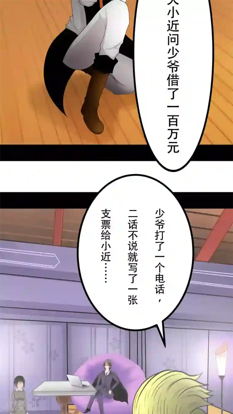 未近第60话 回忆与长大后的现实不相乎