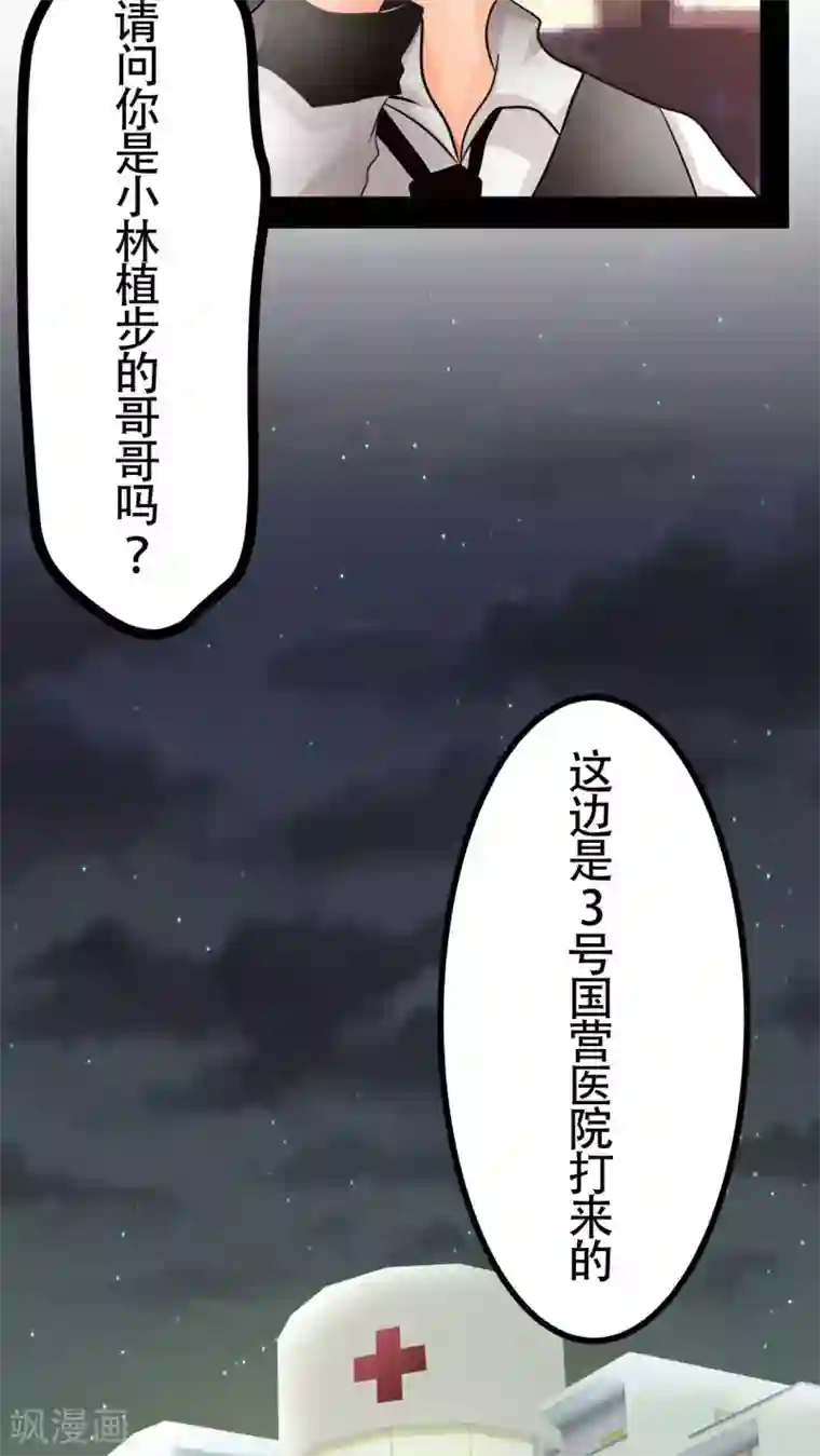 未近第60话 回忆与长大后的现实不相乎