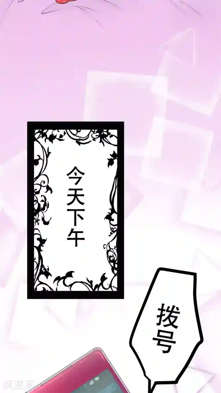 未近第61话 王子的条件