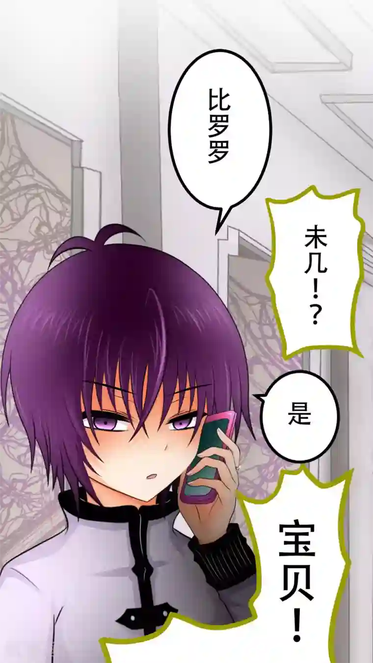 未近第61话 王子的条件